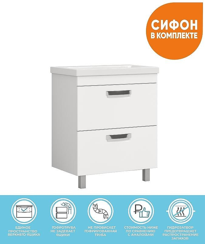 Тумба под раковину Vigo Plaza 70 tn.PLA.FOS.70.2Y Белая, купить, цена, заказать, магазин, доставка, скидка, промокод, купить, цена, заказать, магазин, доставка, скидка, промокод