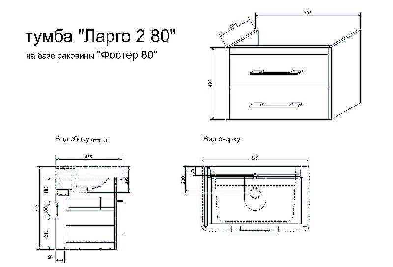 Тумба под раковину Sanflor Ларго 80.2 С0002119 подвесная Швейцарский вяз, купить, цена, заказать, магазин, доставка, скидка, промокод, купить, цена, заказать, магазин, доставка, скидка, промокод