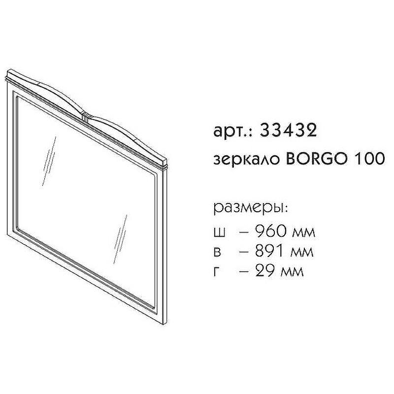 Зеркало Caprigo Borgo 100 33432-B136 Синее матовое, купить, цена, заказать, магазин, доставка, скидка, промокод, купить, цена, заказать, магазин, доставка, скидка, промокод
