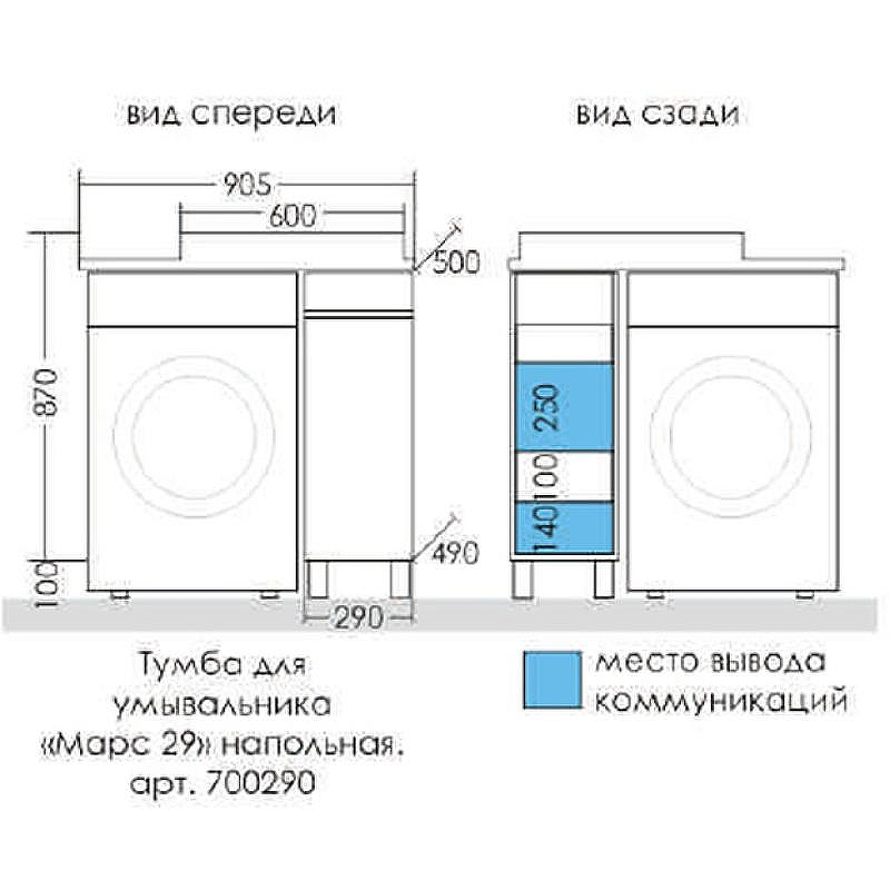 Тумба под раковину СанТа Марс 90 700290 Белая, купить, цена, заказать, магазин, доставка, скидка, промокод, купить, цена, заказать, магазин, доставка, скидка, промокод