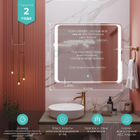 Зеркало Mixline Мелис 80 545203 с подсветкой с сенсорным выключателем, купить, цена, заказать, магазин, доставка, скидка, промокод, купить, цена, заказать, магазин, доставка, скидка, промокод