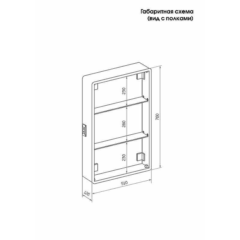Зеркальный шкаф Reflexion Circle 550х800 R RF2106SR с подсветкой Белый матовый, купить, цена, заказать, магазин, доставка, скидка, промокод, купить, цена, заказать, магазин, доставка, скидка, промокод