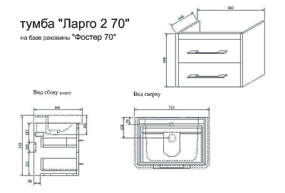 Тумба под раковину Sanflor Ларго 70.2 С0002122 подвесная Белая Швейцарский вяз