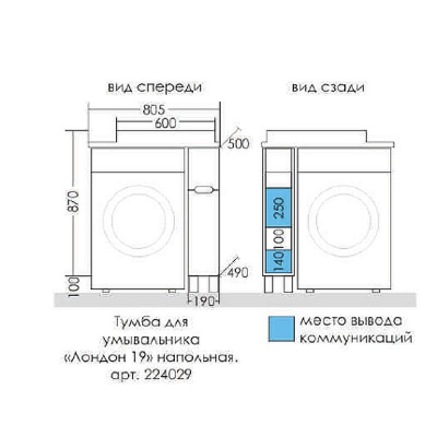 Тумба под раковину СанТа Лондон 80 224029 Белая