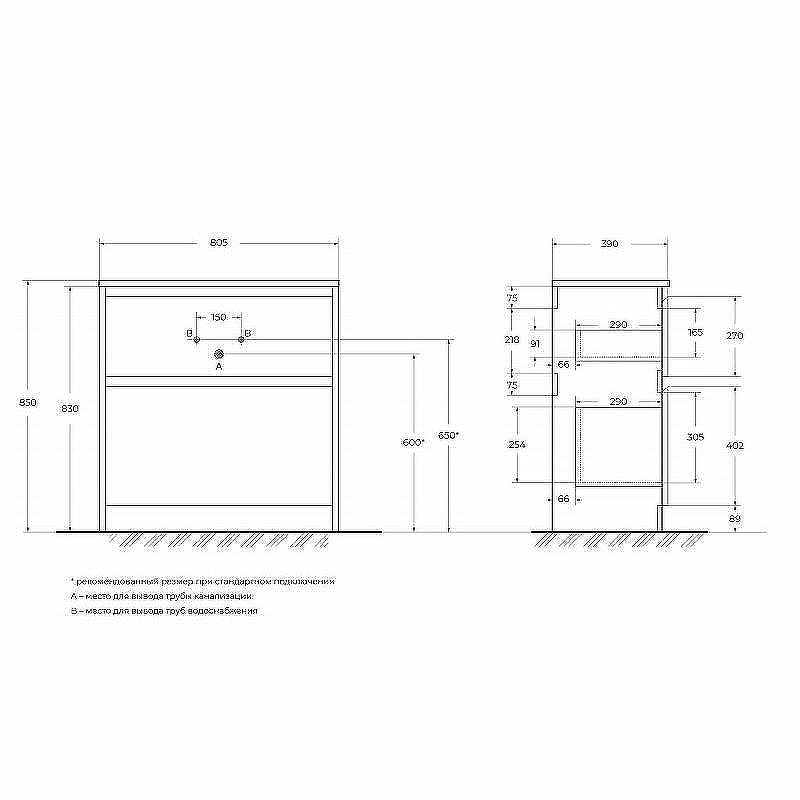 Тумба под раковину BelBagno Kraft 39 80 KRAFT39-800/390-2C-PIA-RT Rovere Tabacco, купить, цена, заказать, магазин, доставка, скидка, промокод, купить, цена, заказать, магазин, доставка, скидка, промокод