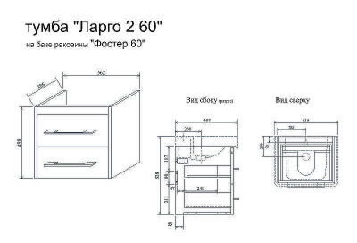 Тумба под раковину Sanflor Ларго 60.2 С0002121 подвесная Белая Швейцарский вяз