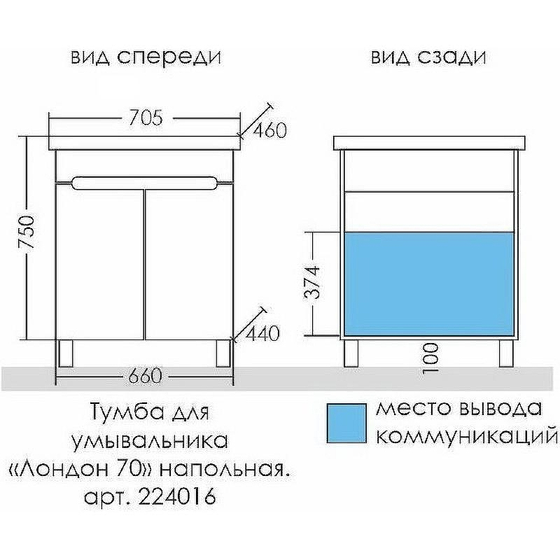 Тумба под раковину СанТа Лондон 70 224016 Белая, купить, цена, заказать, магазин, доставка, скидка, промокод, купить, цена, заказать, магазин, доставка, скидка, промокод