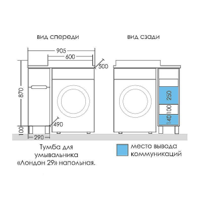 Тумба под раковину СанТа Лондон 90 224027 Белая