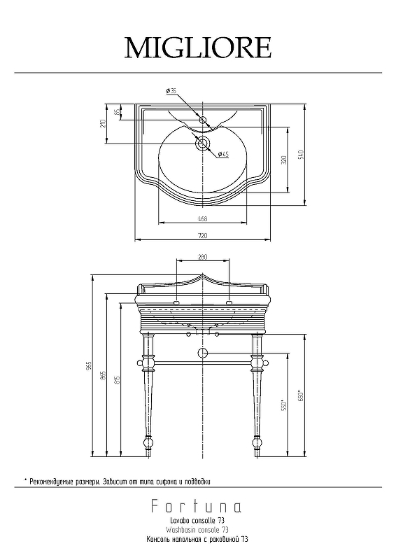 Консоль под раковину Migliore Fortuna 73 28217 цвет Золото, купить, цена, заказать, магазин, доставка, скидка, промокод, купить, цена, заказать, магазин, доставка, скидка, промокод