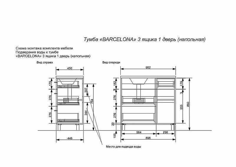 Тумба с раковиной Эстет Barcelona 90 L ФР-00003599 Белая, купить, цена, заказать, магазин, доставка, скидка, промокод, купить, цена, заказать, магазин, доставка, скидка, промокод