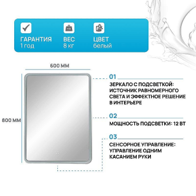 Зеркало WellWant by Orange 60 WWZAWB36080W с подсветкой с сенсорным выключателем