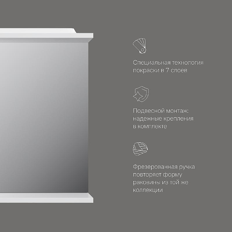 Зеркало со шкафом AM.PM Like 65 L M80MPL0651WG с подсветкой Белый, купить, цена, заказать, магазин, доставка, скидка, промокод, купить, цена, заказать, магазин, доставка, скидка, промокод