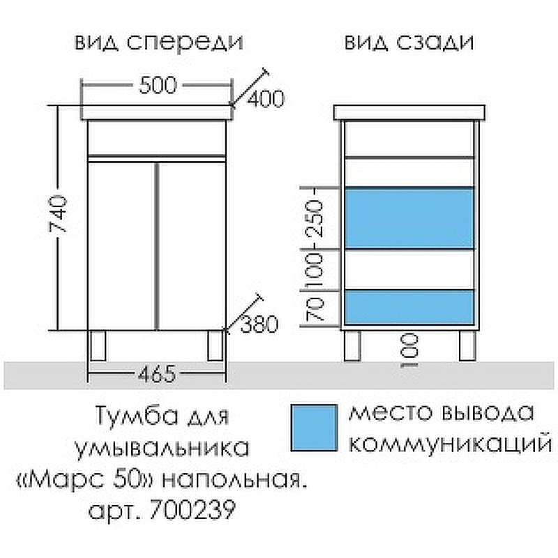 Тумба под раковину СанТа Марс 50 700239 Белая, купить, цена, заказать, магазин, доставка, скидка, промокод, купить, цена, заказать, магазин, доставка, скидка, промокод