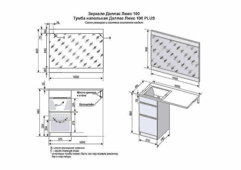 Тумба под раковину Style Line Даллас Люкс Plus 100 СС-00002346 Белая, купить, цена, заказать, магазин, доставка, скидка, промокод, купить, цена, заказать, магазин, доставка, скидка, промокод