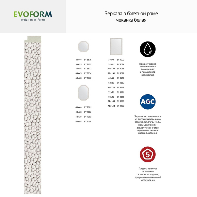 Зеркало Evoform Octagon 63х63 BY 3958 в багетной раме - Чеканка белая 46