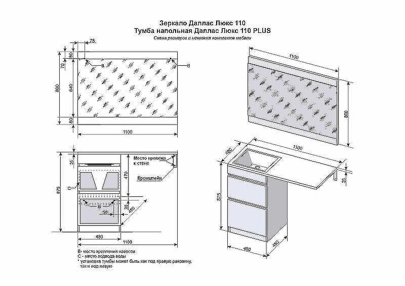 Тумба под раковину Style Line Даллас Люкс Plus 110 СС-00002347 Белая, купить, цена, заказать, магазин, доставка, скидка, промокод, купить, цена, заказать, магазин, доставка, скидка, промокод