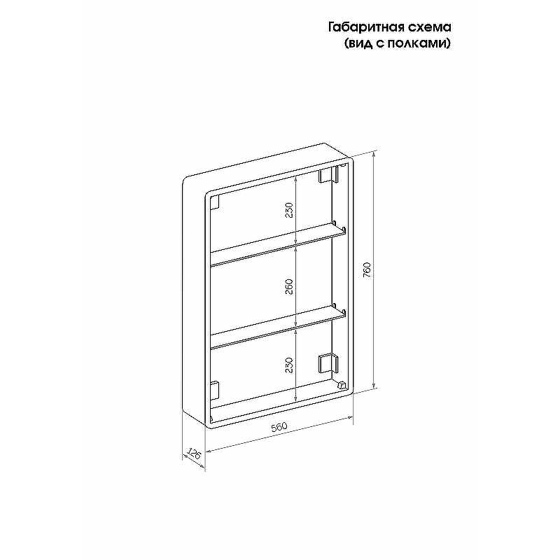 Зеркальный шкаф Reflexion Circle 600х800 L RF2109SR с подсветкой Белый матовый, купить, цена, заказать, магазин, доставка, скидка, промокод, купить, цена, заказать, магазин, доставка, скидка, промокод