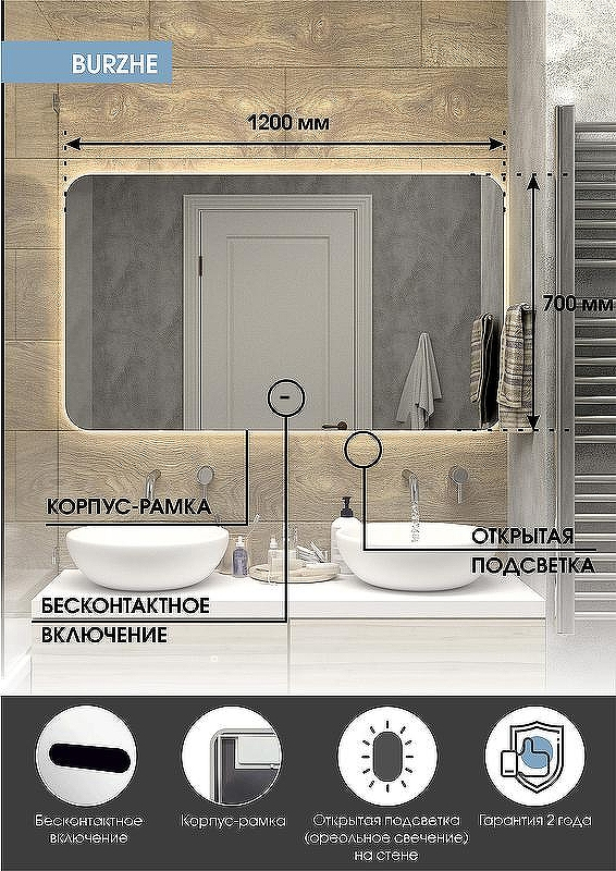 Зеркало Континент Burzhe 1200х700 ЗЛП3530 с подсветкой с бесконтактным выключателем, купить, цена, заказать, магазин, доставка, скидка, промокод, купить, цена, заказать, магазин, доставка, скидка, промокод
