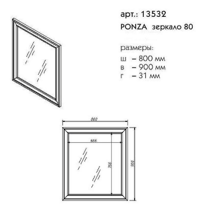 Зеркало Caprigo Ponza 80 13532-030.000.00.20 Серое матовое