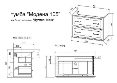 Тумба под раковину Sanflor Модена 105 С04615 подвесная Белая матовая