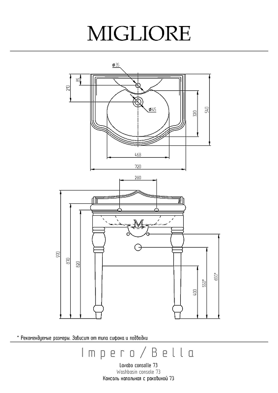 Консоль с раковиной Migliore Bella 73 31214 цвет Золото, купить, цена, заказать, магазин, доставка, скидка, промокод, купить, цена, заказать, магазин, доставка, скидка, промокод