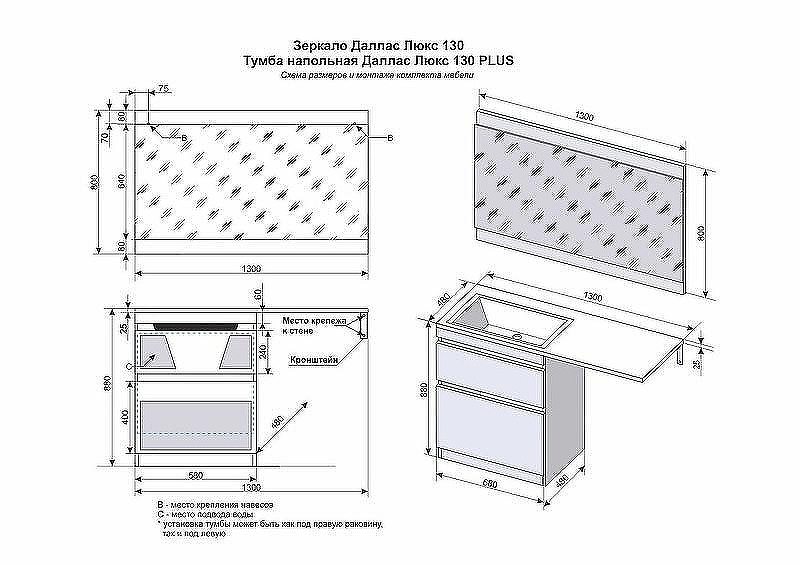 Тумба под раковину Style Line Даллас Люкс Plus 130 СС-00002348 Белая, купить, цена, заказать, магазин, доставка, скидка, промокод, купить, цена, заказать, магазин, доставка, скидка, промокод