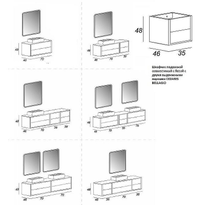 Тумба Cezares Bellagio 35 54876 Light Onice