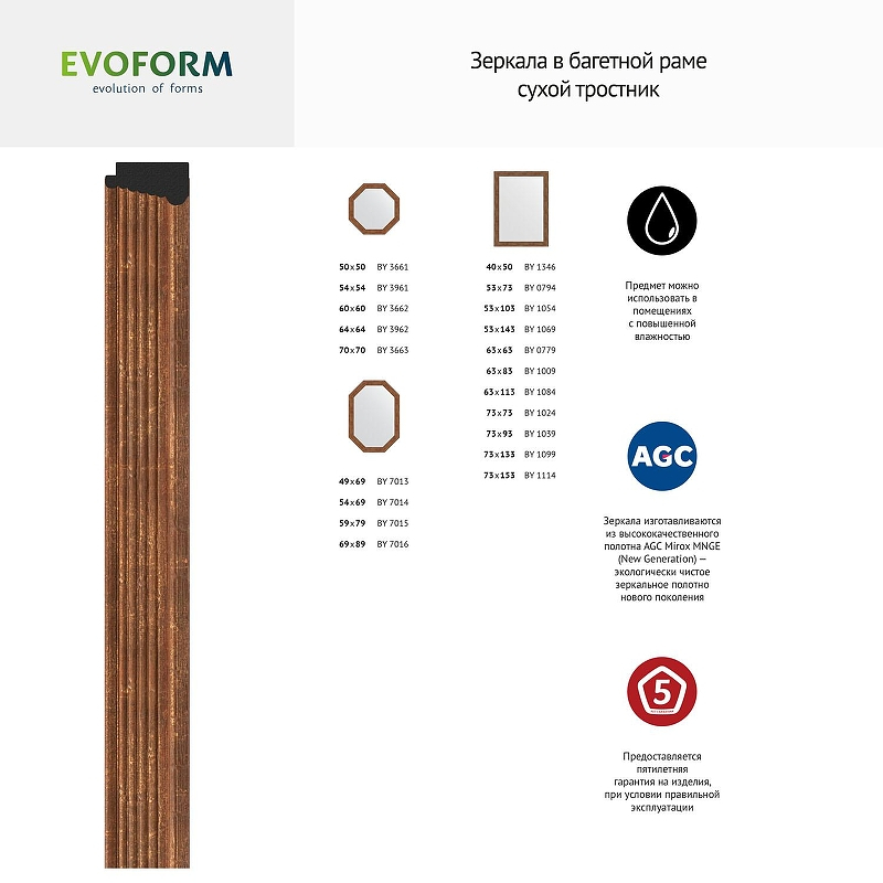 Зеркало Evoform Octagon 64х64 BY 3964 в багетной раме - Сухой тростник 51, купить, цена, заказать, магазин, доставка, скидка, промокод, купить, цена, заказать, магазин, доставка, скидка, промокод