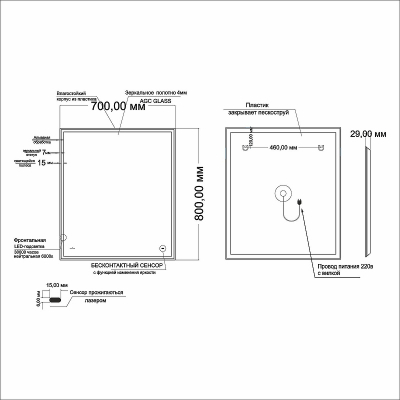 Зеркало Mixline Минио 100 545277 с подсветкой с сенсорным выключателем