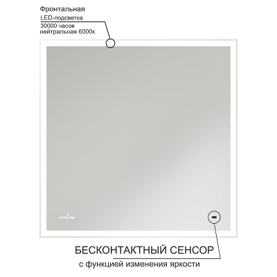 Зеркало Mixline Минио 100 545277 с подсветкой с сенсорным выключателем