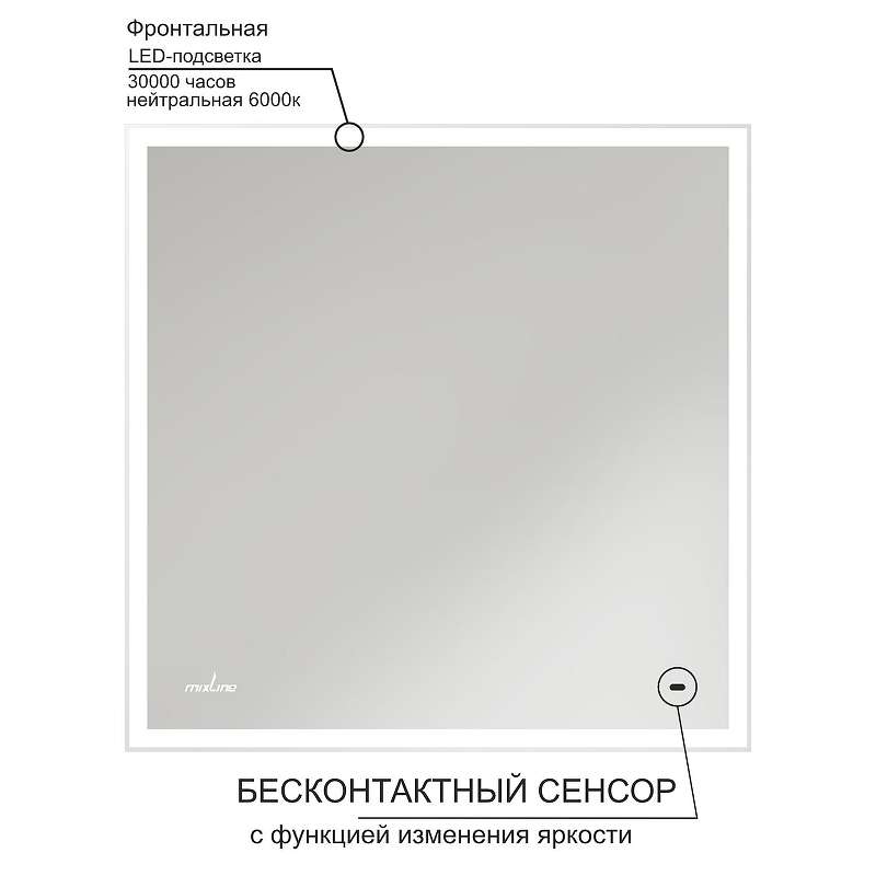 Зеркало Mixline Минио 100 545277 с подсветкой с сенсорным выключателем, купить, цена, заказать, магазин, доставка, скидка, промокод, купить, цена, заказать, магазин, доставка, скидка, промокод