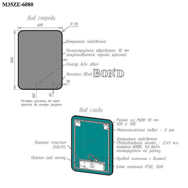 Зеркало Bond Loft 60x80 M35ZE-6080 с подсветкой Черное глянцевое с бесконтактным выключателем, купить, цена, заказать, магазин, доставка, скидка, промокод, купить, цена, заказать, магазин, доставка, скидка, промокод