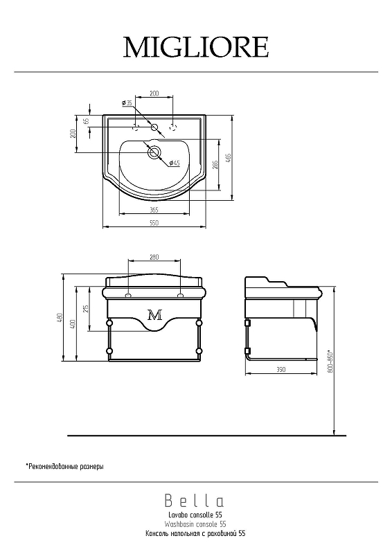 Консоль с раковиной Migliore Bella 55 31263 цвет Золото, купить, цена, заказать, магазин, доставка, скидка, промокод, купить, цена, заказать, магазин, доставка, скидка, промокод