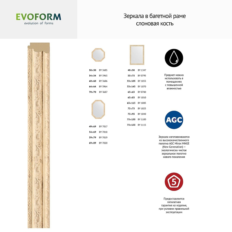 Зеркало Evoform Octagon 64х64 BY 3966 в багетной раме - Слоновая кость 51, купить, цена, заказать, магазин, доставка, скидка, промокод, купить, цена, заказать, магазин, доставка, скидка, промокод