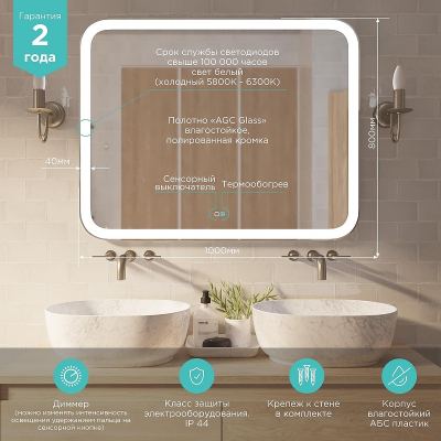 Зеркало Mixline Валерия 60 545520 с подсветкой с сенсорным выключателем
