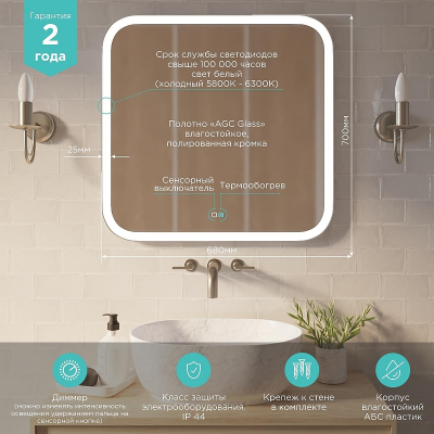 Зеркало Mixline Валерия 80 545521 с подсветкой с сенсорным выключателем