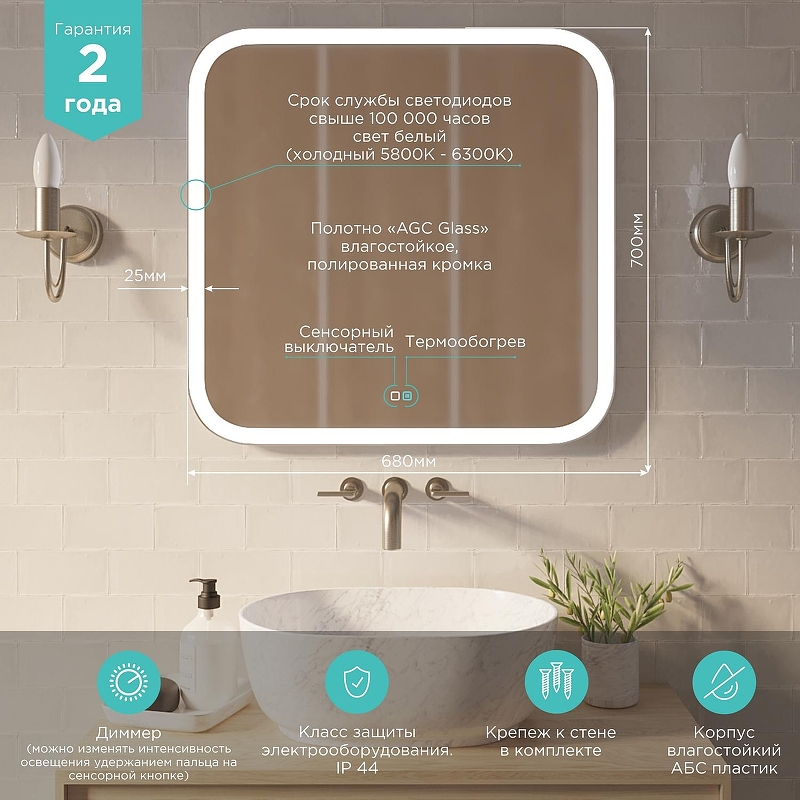 Зеркало Mixline Валерия 80 545521 с подсветкой с сенсорным выключателем, купить, цена, заказать, магазин, доставка, скидка, промокод, купить, цена, заказать, магазин, доставка, скидка, промокод