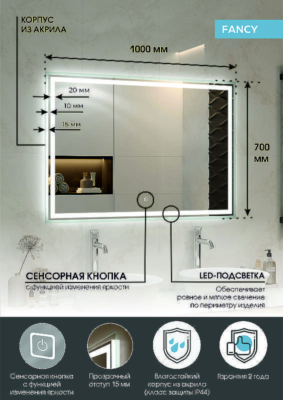 Зеркало Континент Fancy 1000x700 ЗЛП879 с подсветкой с сенсорным выключателем, купить, цена, заказать, магазин, доставка, скидка, промокод, купить, цена, заказать, магазин, доставка, скидка, промокод