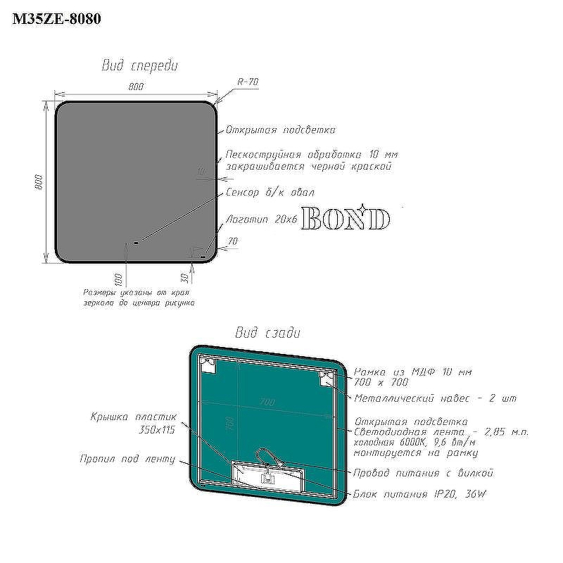 Зеркало Bond Loft 80x80 M35ZE-8080 с подсветкой Черное глянцевое с бесконтактным выключателем, купить, цена, заказать, магазин, доставка, скидка, промокод, купить, цена, заказать, магазин, доставка, скидка, промокод