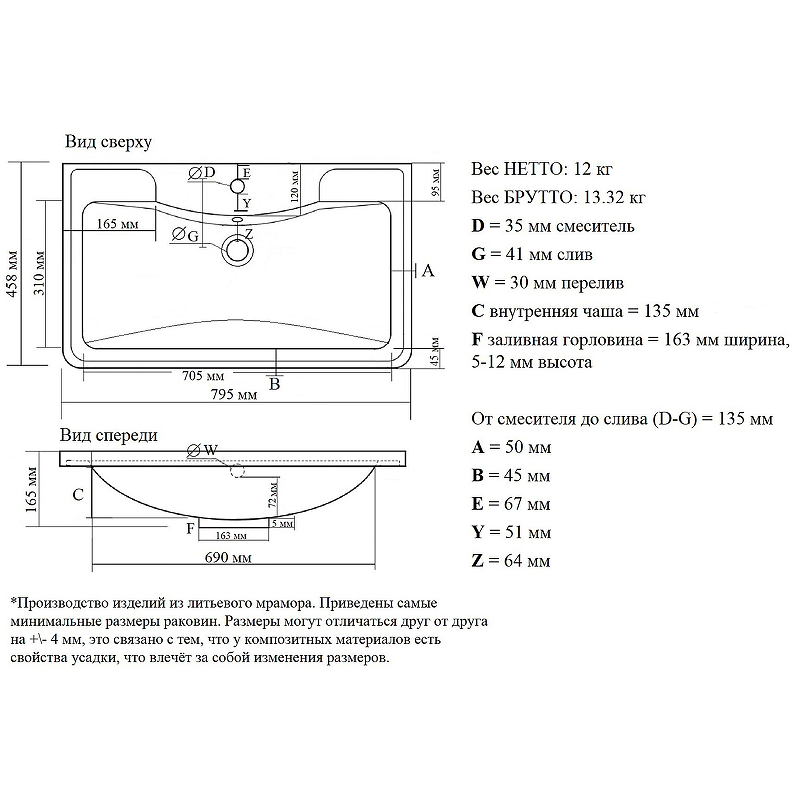 Тумба с раковиной Misty Атлантик 80 УТ000012713 Белая, купить, цена, заказать, магазин, доставка, скидка, промокод, купить, цена, заказать, магазин, доставка, скидка, промокод
