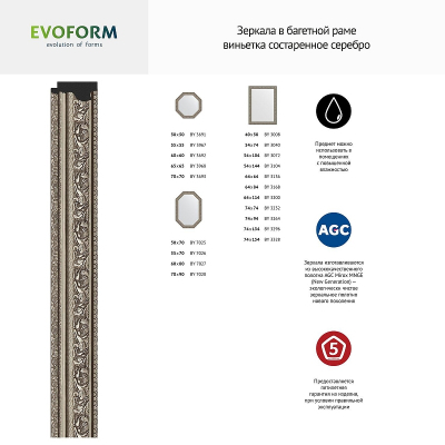 Зеркало Evoform Octagon 65х65 BY 3970 в багетной раме - Виньетка состаренное серебро 56