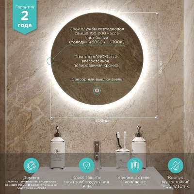 Зеркало Mixline Валерия 100 545523 с подсветкой с сенсорным выключателем