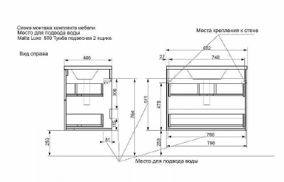 Тумба с раковиной Эстет Malta 80 ФР-00007058 подвесная Белая