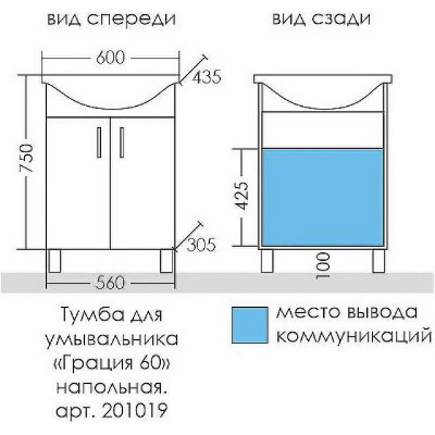 Тумба под раковину СанТа Грация 60 201019 Белая