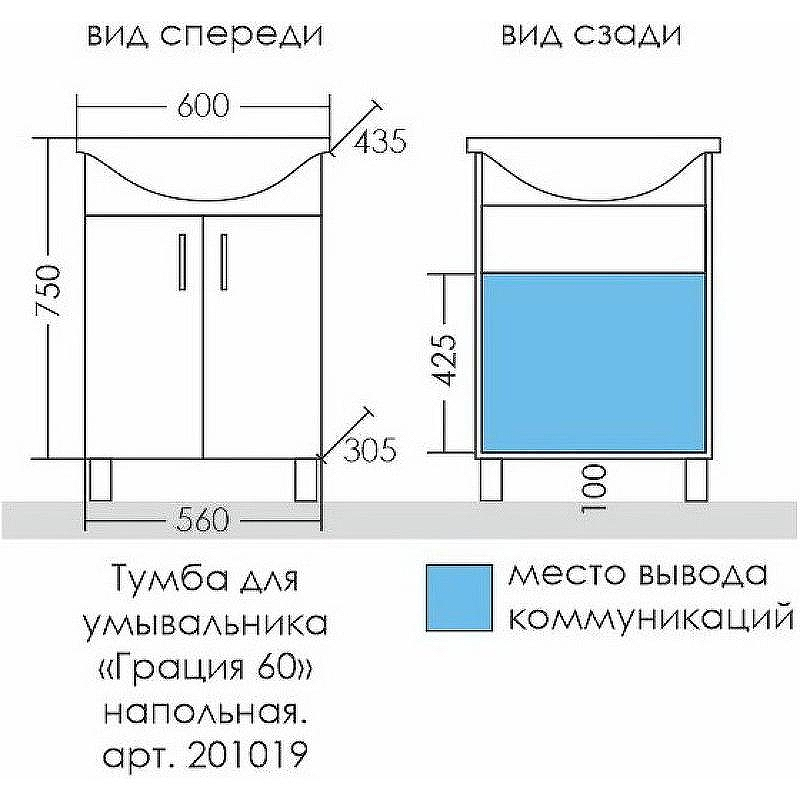 Тумба под раковину СанТа Грация 60 201019 Белая, купить, цена, заказать, магазин, доставка, скидка, промокод, купить, цена, заказать, магазин, доставка, скидка, промокод