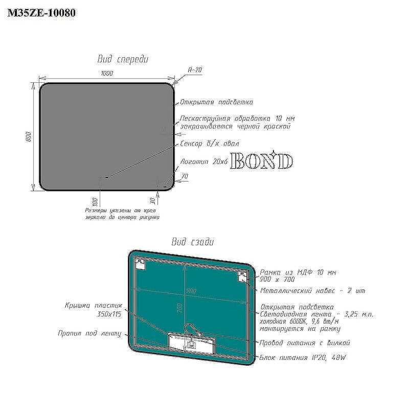 Зеркало Bond Loft 100x80 M35ZE-10080 с подсветкой Черное глянцевое с бесконтактным выключателем, купить, цена, заказать, магазин, доставка, скидка, промокод, купить, цена, заказать, магазин, доставка, скидка, промокод