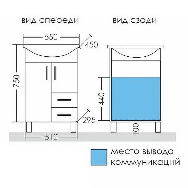Тумба под раковину СанТа Стандарт 55 201088 Белая, купить, цена, заказать, магазин, доставка, скидка, промокод, купить, цена, заказать, магазин, доставка, скидка, промокод