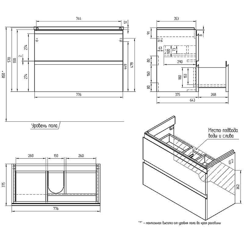 Тумба под раковину Cersanit Moduo 80 64141 подвесная Белая, купить, цена, заказать, магазин, доставка, скидка, промокод, купить, цена, заказать, магазин, доставка, скидка, промокод