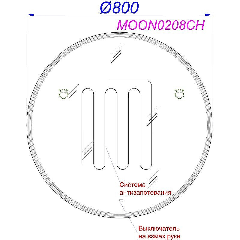 Зеркало Aqwella Moon C 80 MOON0208CH с подсветкой и подогревом с бесконтактным выключателем, купить, цена, заказать, магазин, доставка, скидка, промокод, купить, цена, заказать, магазин, доставка, скидка, промокод