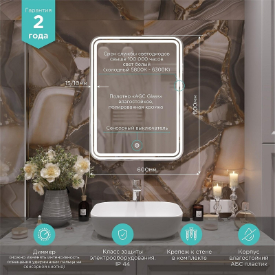 Зеркало Mixline Дора 70 545524 с подсветкой с сенсорным выключателем